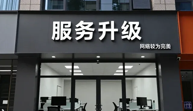 网络维护中的常见问题及解决策略